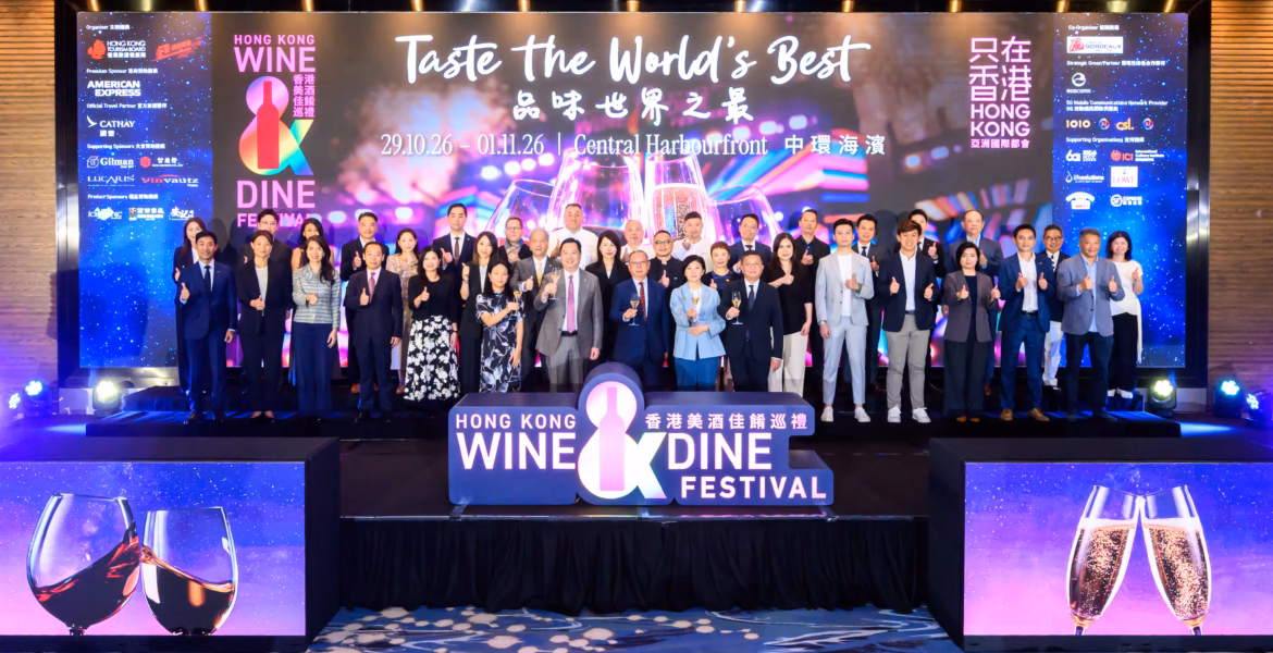 Hong Kong Wine & Dine